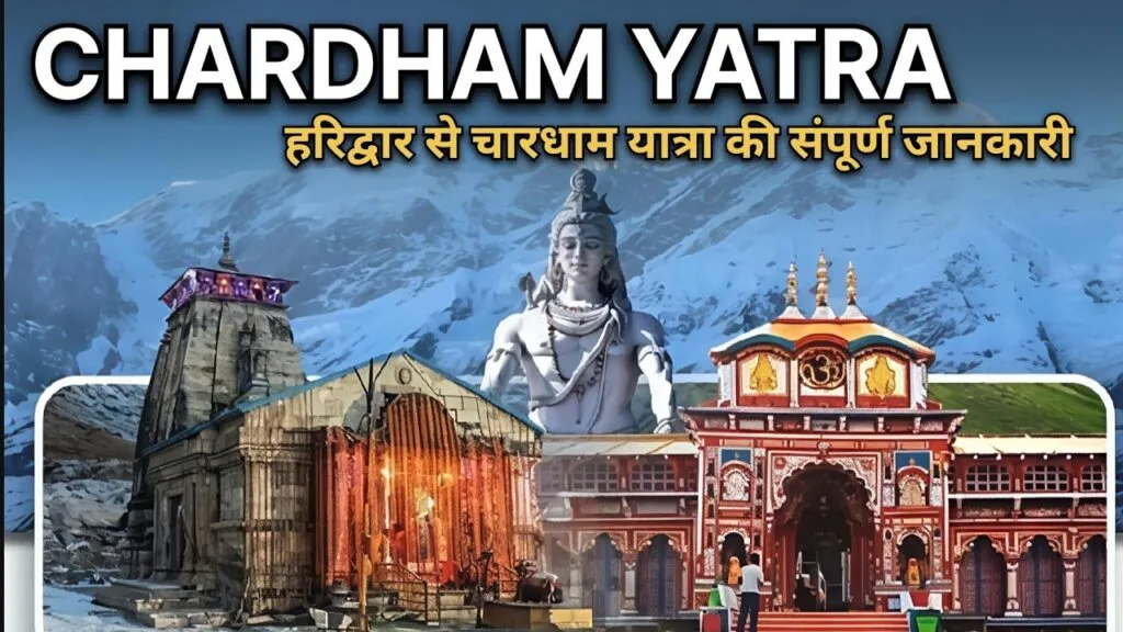 Pathankot to 4 Dham Yatra Cab| Book Now (6239111398) Pathankot to 4 Dham Yatra Cab